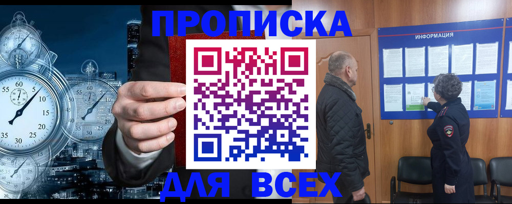 купить прописку в Тетюшах